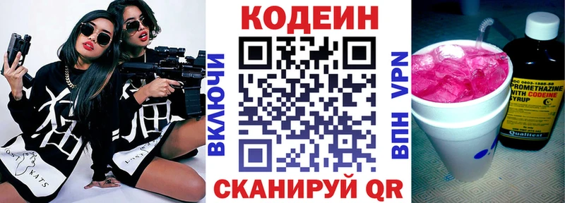 OMG ссылки Фокино Codein Purple Drank где можно купить
