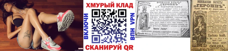 хочу наркоту  Фокино  Героин хмурый 