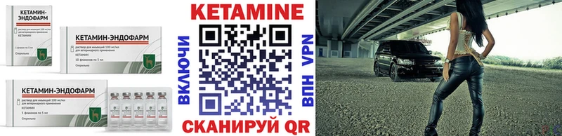 где продают наркотики Фокино КЕТАМИН VHQ