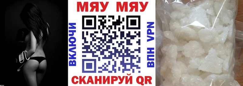 МЕФ mephedrone  kraken tor  Фокино 