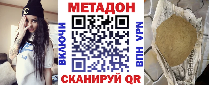 Метадон мёд  как найти закладки  Фокино 