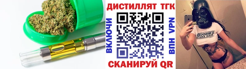 Дистиллят ТГК концентрат  Фокино 